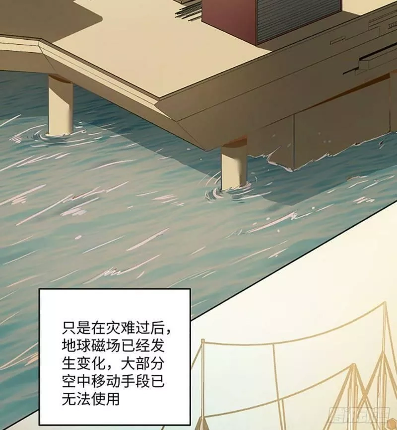 超合金舰神,1话 海上的战争,第23张